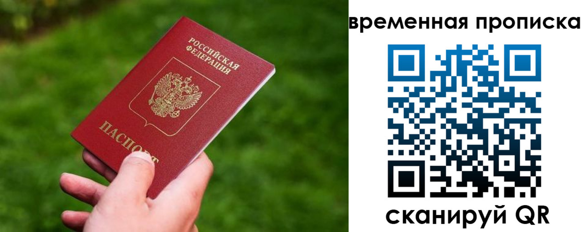 прописка ребенка в Вичуге