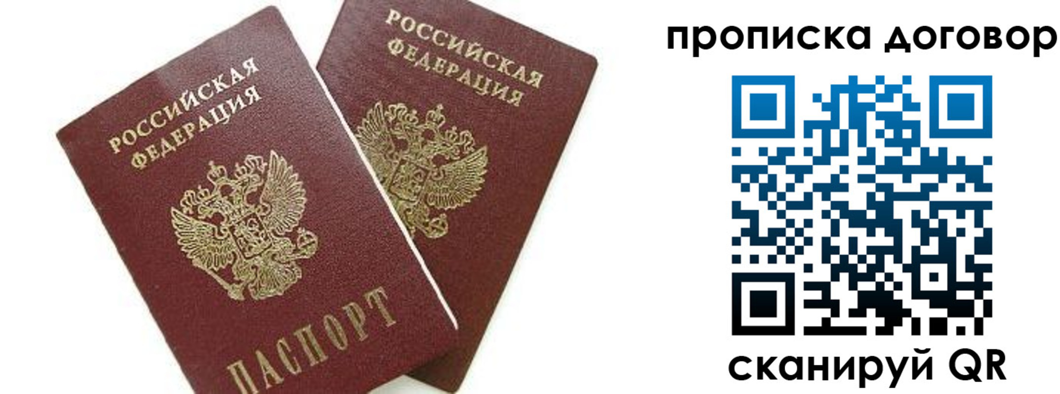 прописка штамп в Вичуге