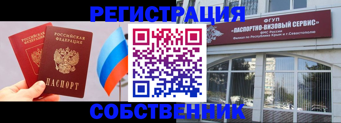 прописка гарантия в Вичуге