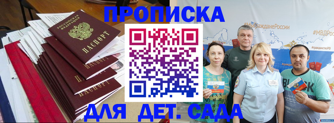 прописка поиск в Вичуге