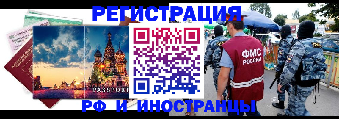 где прописаться в Вичуге